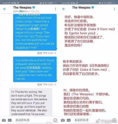 蔡健雅又陷抄袭门原创作者theweepies发表回应