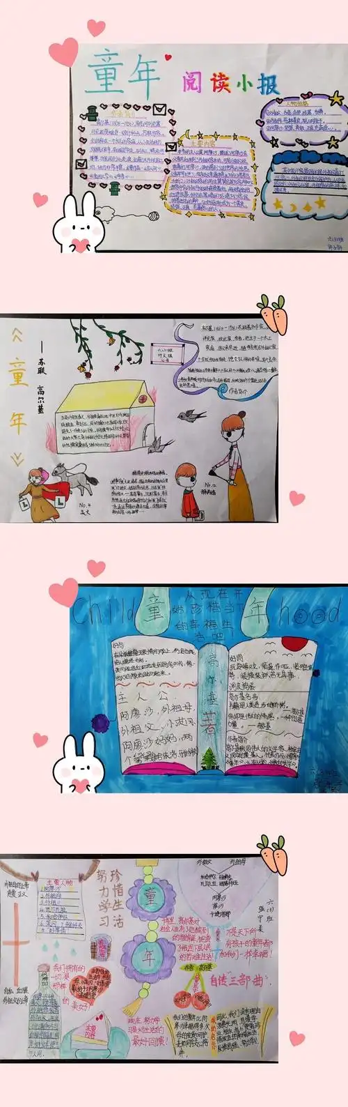 《童年》读书交流会 ———汉师附小六年级(3)班