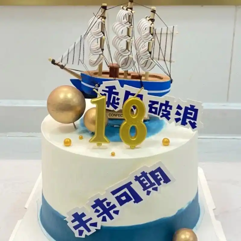 蛋糕图片|十八岁生日蛋糕纪念款 生日祝福语:十八岁,人生最好的年纪