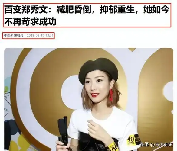 女明星畸形审美太可怕,洗肠切胃让人一言难尽|张萌|金晨|郑秀文