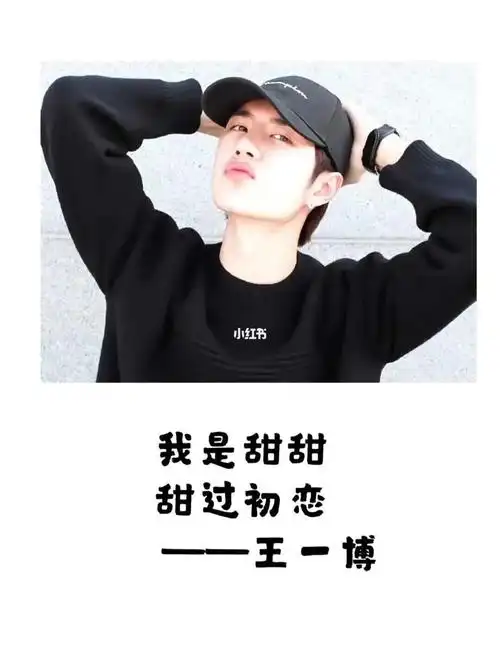 王一博文字拼接锁屏壁纸每一张都很独特