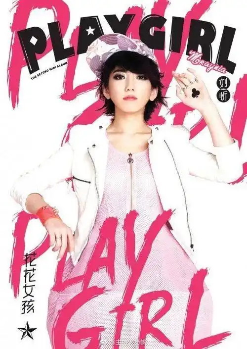 浪姐5 退赛##浪姐5##刘忻##刘忻乘风2024