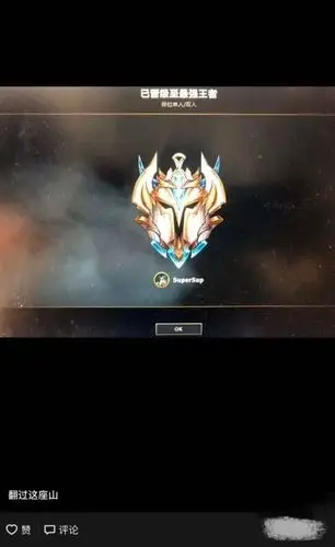 lol打上王者段位跟考上"清北"哪个更有难度?