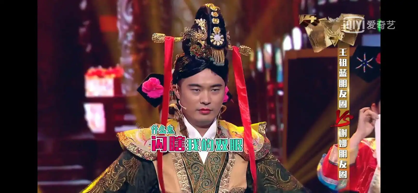 《王牌对王牌》陈赫版"芈月"造型,太魔性了!