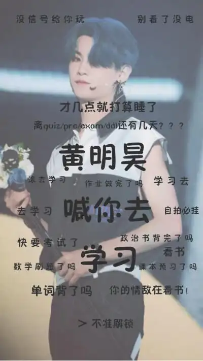 justin黄明昊文字背景图 - 堆糖,美图壁纸兴趣社区