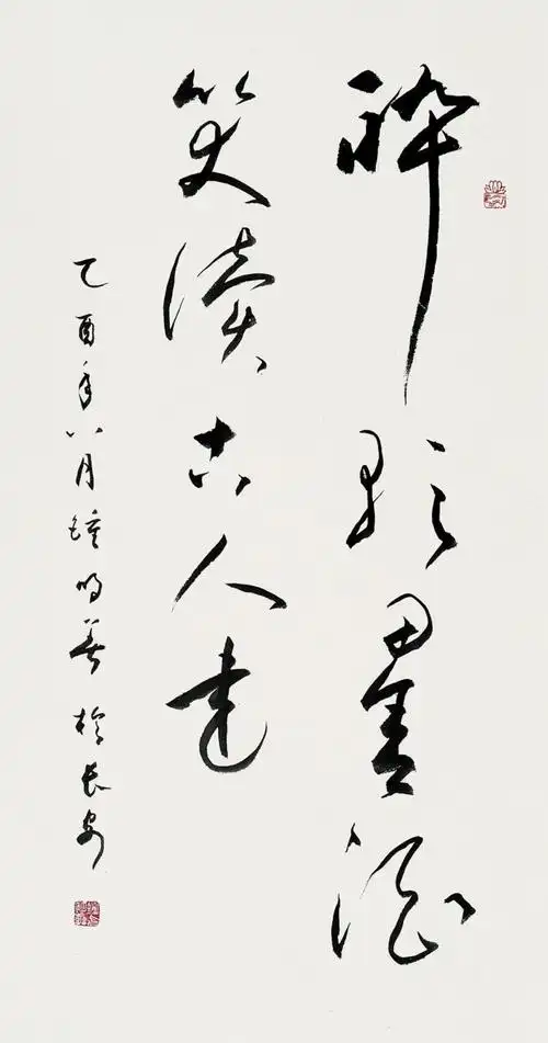 草书书法欣赏 行草毛笔书法字帖欣赏