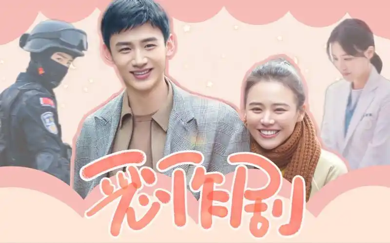 白敬亭马思纯嗑起来超甜你喜欢我什么呀什么都喜欢