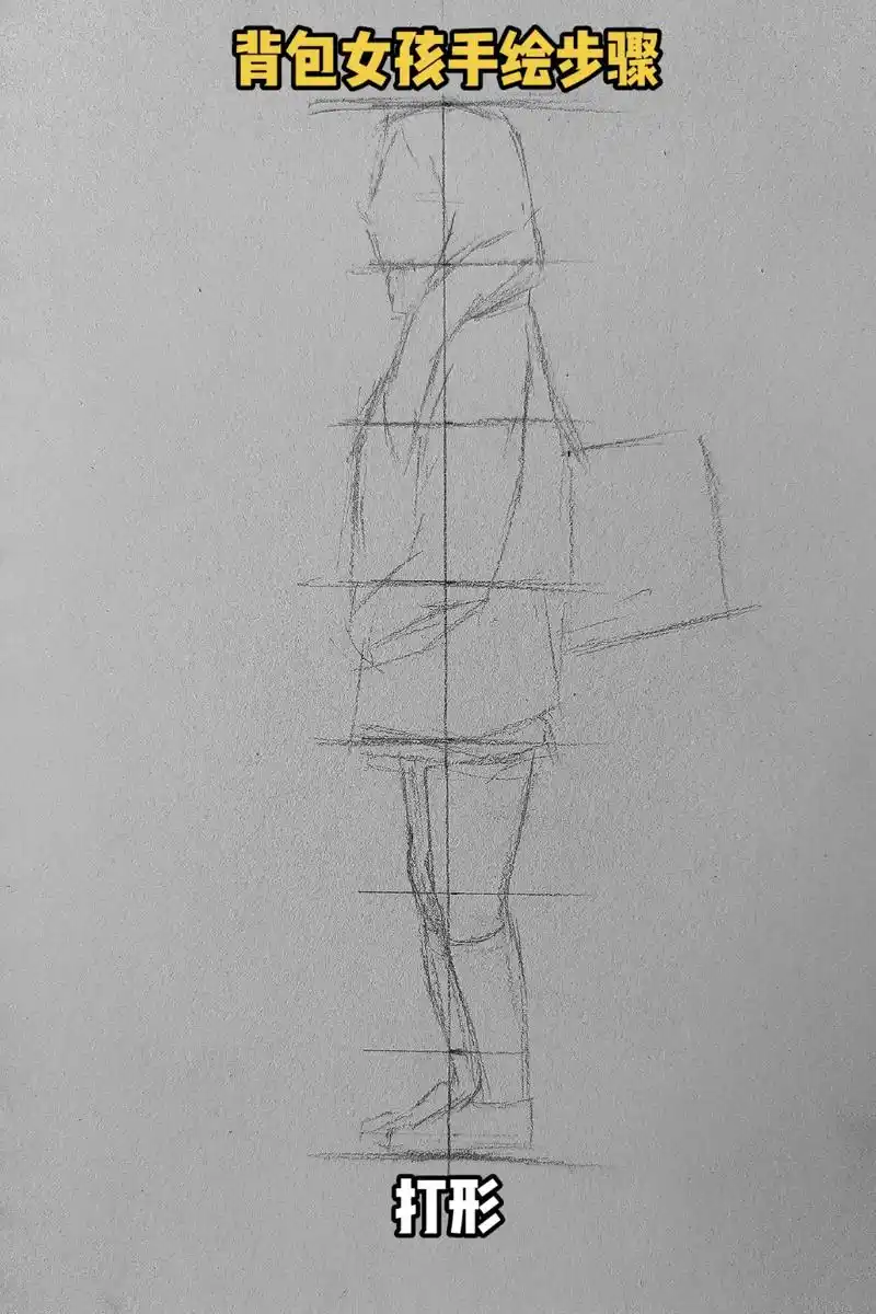 动漫背包女孩手绘步骤,重发一下,背景音乐没选好#美术 #画画 - 抖音