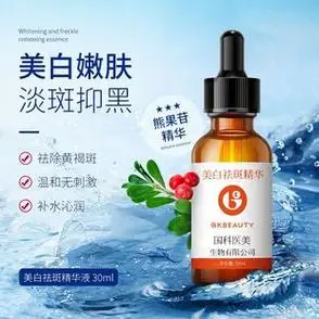 医美面部烟酰胺原液小金瓶脸部淡斑净斑收缩毛孔美白祛斑精华液