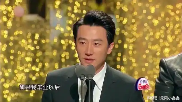 刘涛黄轩上台领奖,镜头一给台下,唐嫣夹在宝总和罗晋中间!