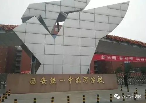 学生面谈"品德修养"0分!刚刚,西安铁一中滨河学校回应