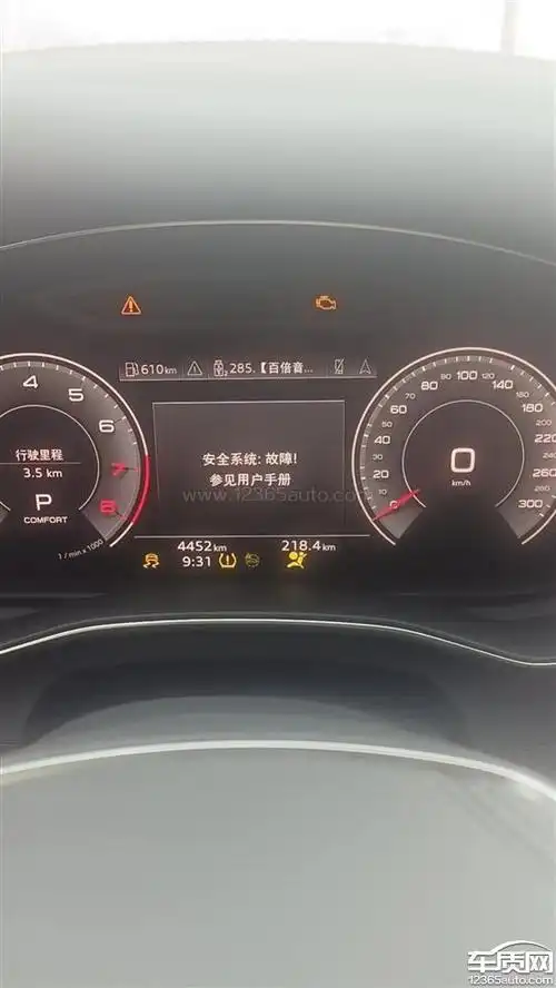 一汽奥迪a6l仪表盘上提示安全系统故障