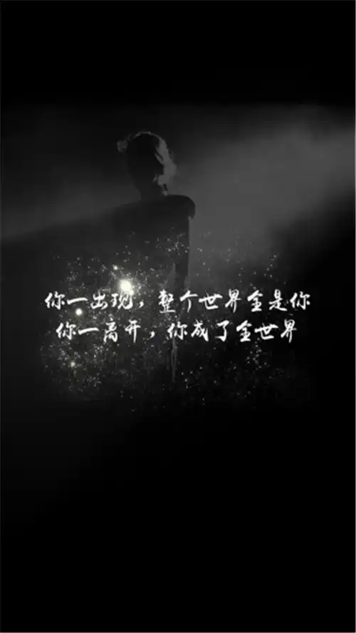 非主流伤感爱情文字手机桌面壁纸图片