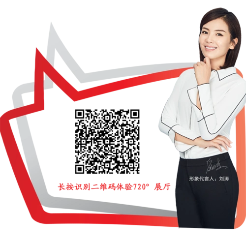 尽情观看派格森全新展厅                      二维码   刘涛邀您720