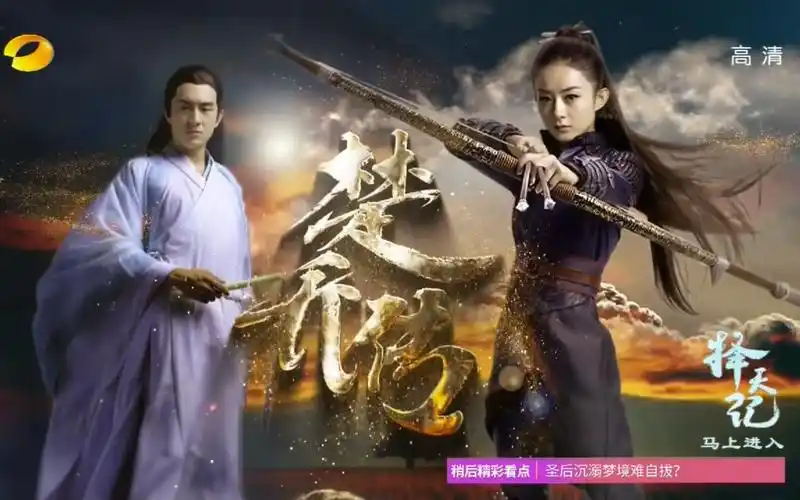 赵丽颖林更新窦骁李沁楚乔传tv版第二版角色预告片花