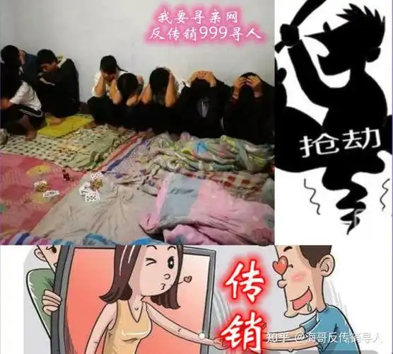 反传防骗新闻回顾长沙暴力传销60人涉恶团伙过堂