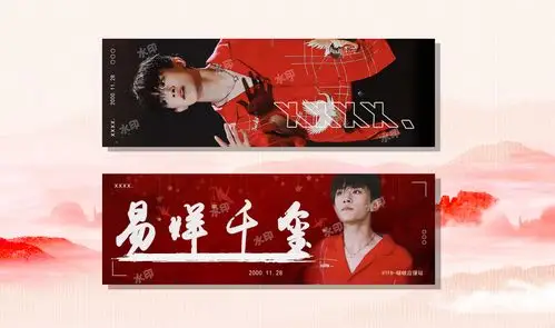 明星应援手幅--易烊千玺--生日应援