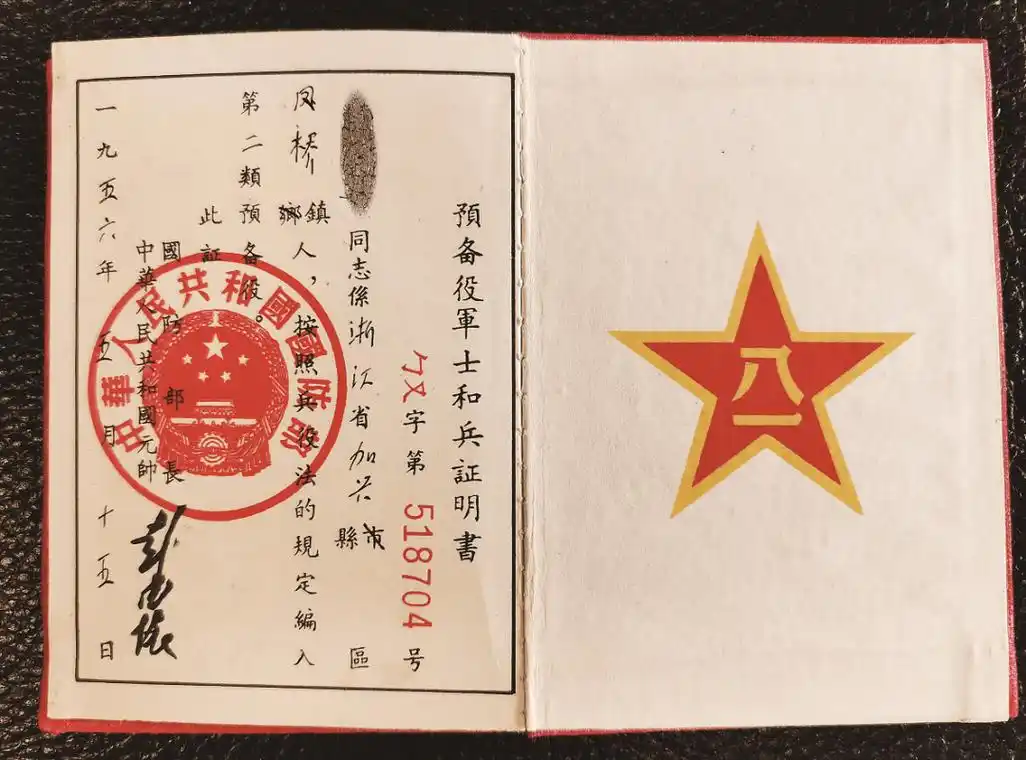 新的军士证来了