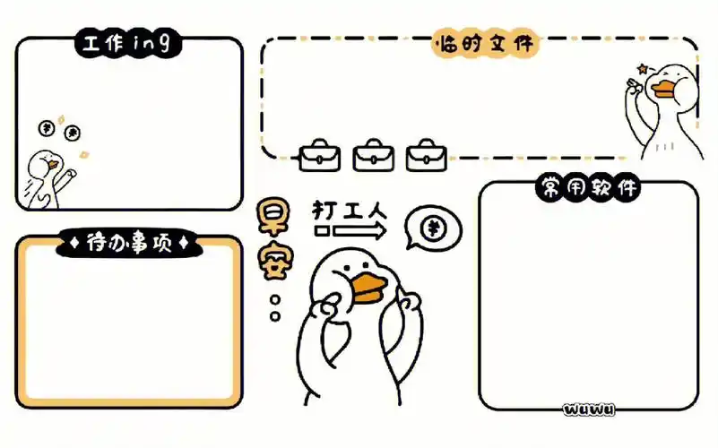 电脑桌面壁纸分格壁纸