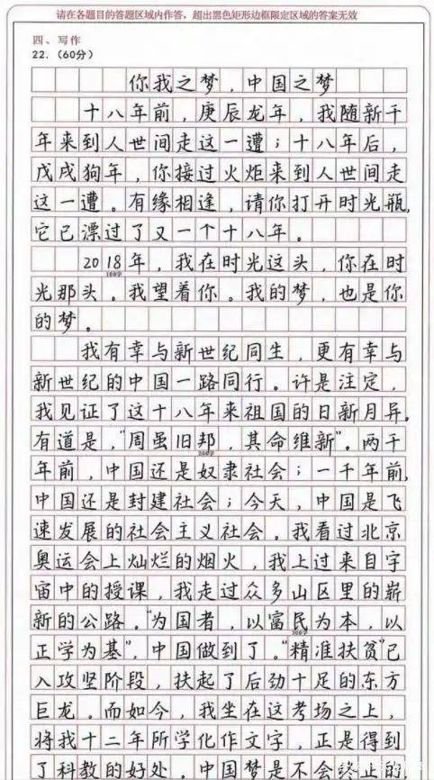 高考阅卷"衡水字体"火了,"神仙卷面"太养眼,老师都不忍扣分