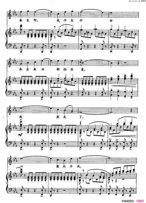 来生来世把你爱42双谱歌剧《运河谣》选段简谱1