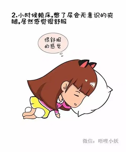 女生第一次自慰都是怎么开始的? - 网文派