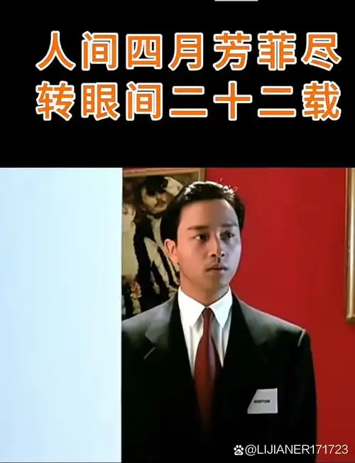 人间四月芳菲尽转眼间二十二载,仿佛你仍在这里