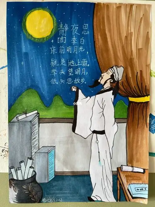 古诗静夜思配画