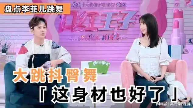 李菲儿跳舞片段,李菲儿现场教学跳抖臀舞,这身材也太好了吧|曲风/动感