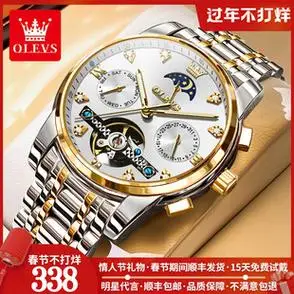 全自动机械表男防水潮流大表盘男款十大瑞士欧利时手表男品牌正品