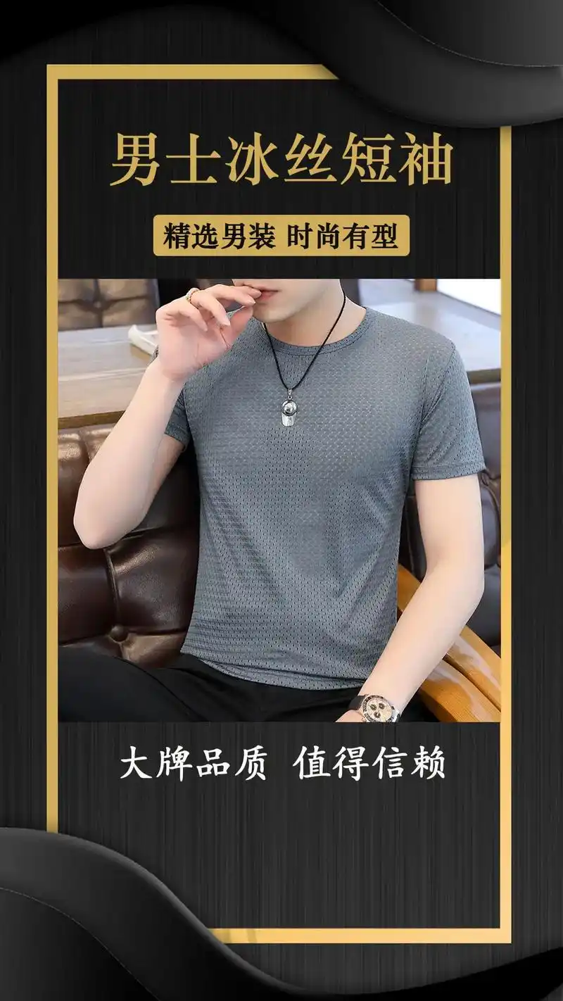冰丝网眼t恤男士短袖夏季薄款镂空运动上衣服男潮 - 抖音