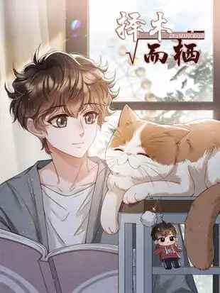 原著: 长佩文学,卡比丘,新艺人动漫,欲言文化--[完结] 共 57 话八年前