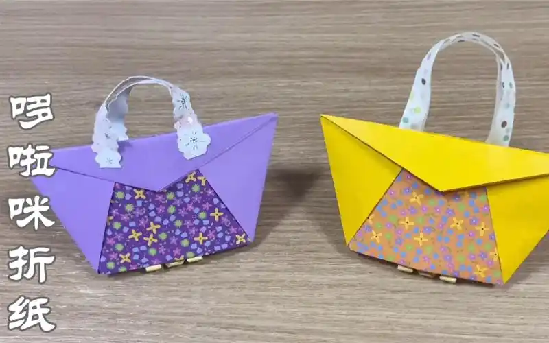 手提包折纸迷你手提包不仅可爱折法简单有趣的手工折纸教程
