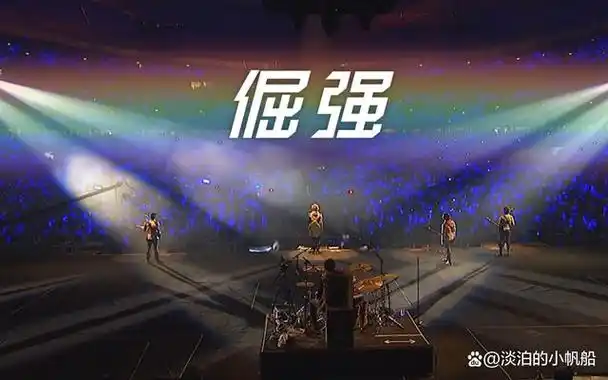 逆风飞翔,倔强人生——五月天《倔强》歌词深度解读及作者介绍