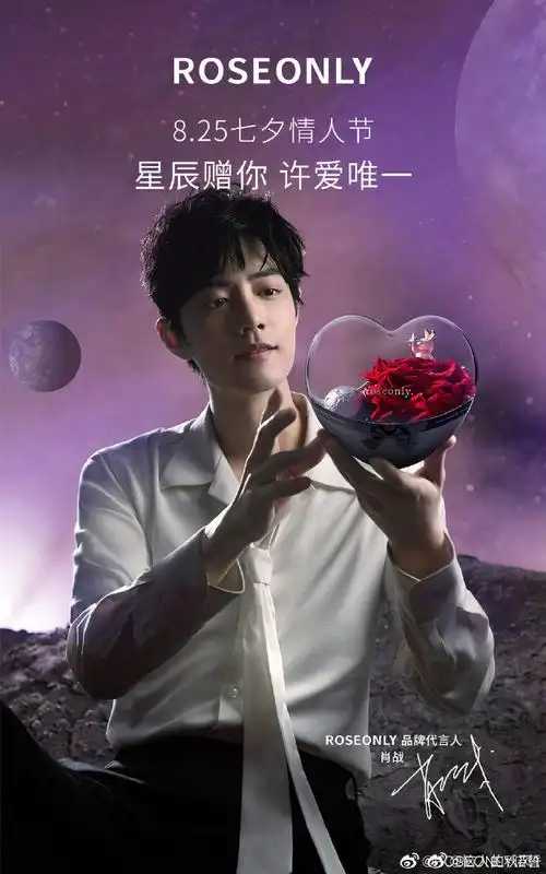 肖战超话#肖战直播#肖战直播你说你喜欢红色你的应援色就选红色我们也