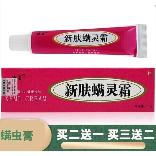 【大药房直发】螨虫膏人用头皮头部癣头上长痘痘背上前胸后背