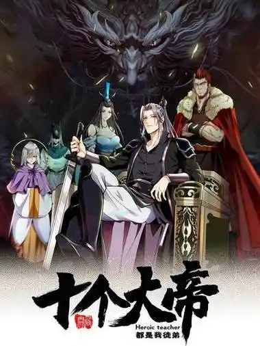 武逆第518话 真正的神威?我命在我不在天!武道独尊最终话 一只王八?