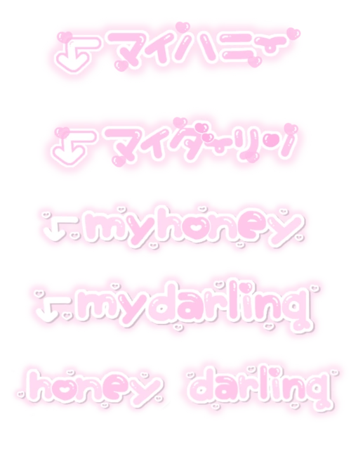 png素材/免扣/贴纸贴图/可爱日文/水印透明底