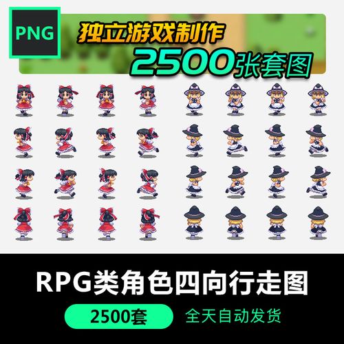 rpg类游戏角色四向行走2d像素材透明png图片独立游戏制作动作分解