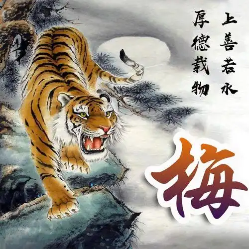 喜欢老虎的朋友有福啦!30张下山虎微信头像,霸气外露!
