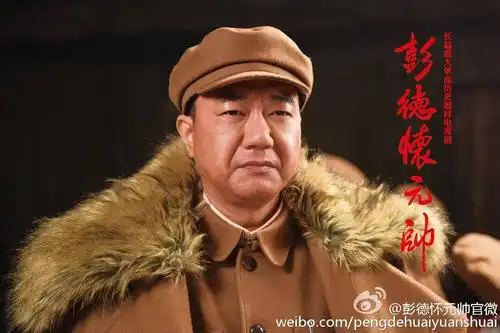 开拍前,董勇随剧组专门前往彭德怀的故乡湖南湘潭体验生活,参观了