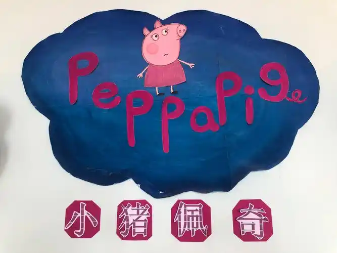 小二班宝宝幼儿园的幸福生活