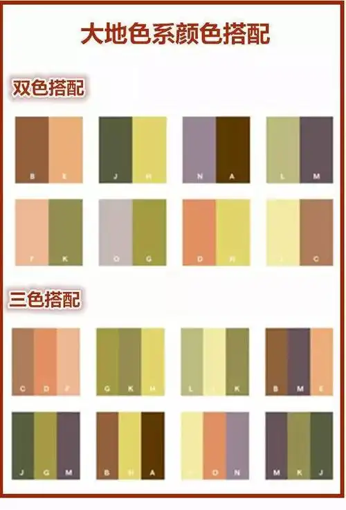 一起来看看今天给大家推荐的颜色搭配吧!