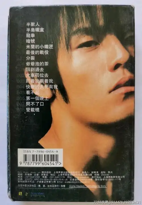 周杰伦八度空间