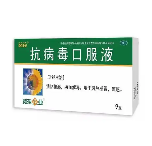 品牌专区——葵花药业--九州通网
