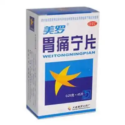 胃痛宁片(美罗大药)