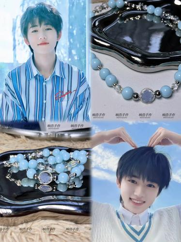 宋亚轩粉丝应援浅空天胧蓝色应援色系手链