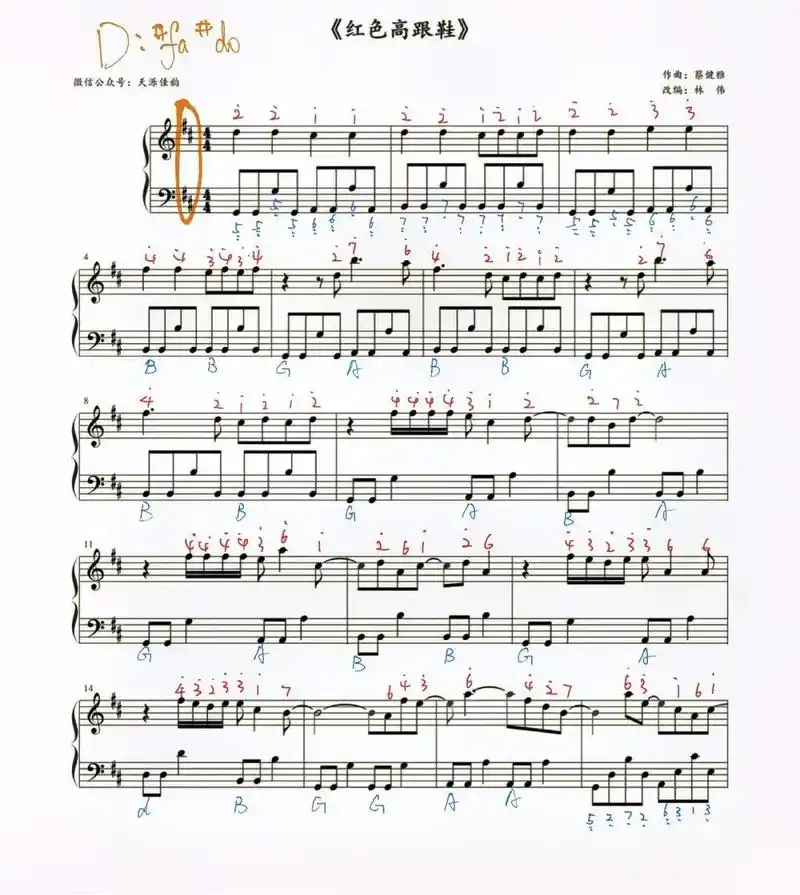 《红色高跟鞋》五线谱 #高跟鞋  #简谱   #钢琴简谱   - 抖音