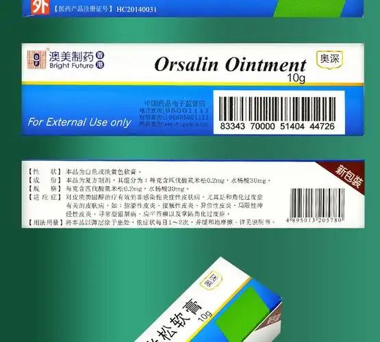 bf 奥深 复方氟米松软膏 10g*1支/盒 银屑病 扁平苔藓神经性皮炎湿疹