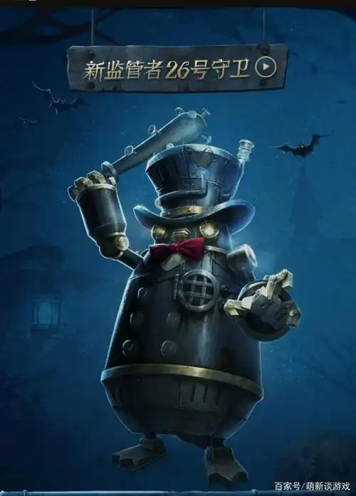 第五人格-邦邦来了